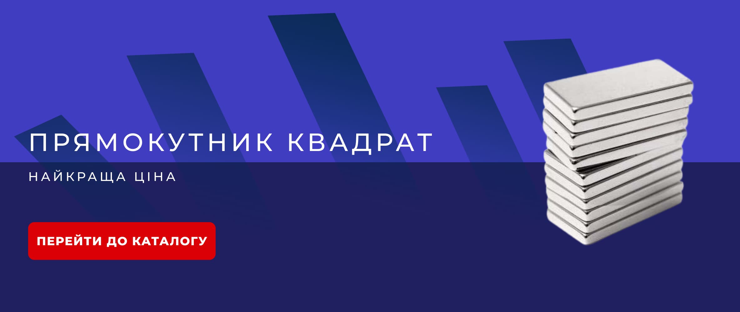Прямокутник квадрат